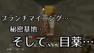 【Minecraft】～自己主張の乏しい二人が協力～　第5話　