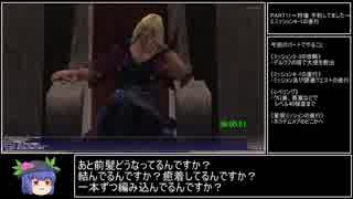 ファイナルファンタジー11ランク6到達RTA_13時間27分38秒_Part11/15