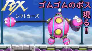 俺たちが実況する！？『新世代ロックマン！！』第３回