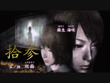 ３人の少女が離島探検【零～月蝕の仮面】Ｐａｒｔ１３