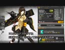 【ドルフロ】念願の防弾チョッキを手に入れたので0-2貧乏ラン！【ドールズフロントライン】