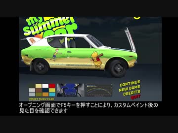 【my summer car】車のオリジナルペイント、しよう！