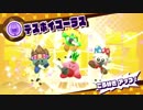 【星のカービィスターアライズ】つよい！ほしの！せんし！その２1