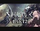 【結月ゆかり実況】救済者ゆかりさんPart2【SINNER:Sacrifice for Redemption】