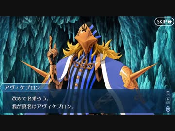 【実況】今更ながらFate/Grand Orderを初プレイする！373