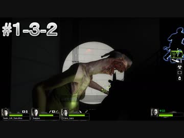 【実況】味方が最大の敵なL4D2 Part1-3-2