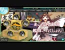 あこがれ実況【艦これ】～地中海マルタ島沖攻略にあこがれて～75日目