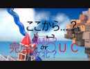 【UC】Getting Over Itに完全○○した発狂系配信者UC【壺男】