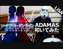 【ソードアート・オンライン アリシゼーション-OP】ADAMAS【叩いた】