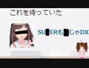 【PSO2】某動画サイトで私の動画が酷すぎる無断転載をされた話