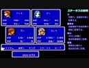 FF2を普通に実況プレイ(縛りあり)～part04