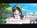 （BGM&SEなし）SR【カラフルメタモルフォーゼ】三峰結華「True END あの日、幸せが約束されたの」