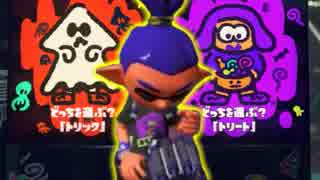 実況 スプラトゥーン２でたわむれる Part92 過酷なハロウィンフェス ニコニコ動画