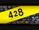 １…か４２８ぐらいですかね.mp1