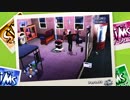 The SiMS －ザ・シムズ－ はじめました。【PART.33】