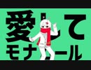 《高校生が》彗星ハネムーン / 歌之助【オリジナルMV】で歌ってみた