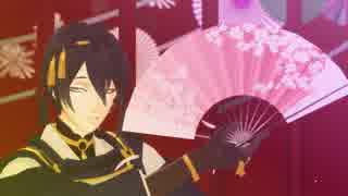 【MMD刀剣乱舞】響喜乱舞【三日月宗近】