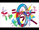 [MEIKO と IA]　キャラメルと約束　  [オリジナル]