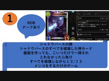 最新　シャドウバース　ぶっ壊れカードランキング　TOP100