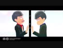 【MMDおそ松さん】長兄でLamb.【合作】