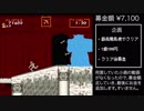 #10【募金企画】SFC超魔界村最高難易度クリアに挑戦！1機やられたら100円募金【スーパーファミコンミニ超魔界村】