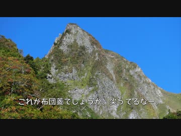 やまのぼり_part26_雨飾山【ゆっくり】