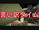 #98【実況】見慣れた初心者(？)のマインクラフト