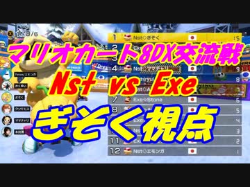 【マリオカート8DX】交流戦でのサンダーの引き方