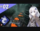 【DbD】ふぁんとむごっこ_part2【紲星あかり実況プレイ】
