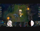 【VOICEROID&ゆっくり】あかりちゃんが隣で見てる3【League_of_Legends】（ヨリック）