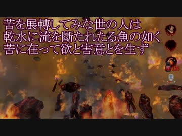 一切世悉燃燒　世の人は苦を展轉すること乾水に流れを斷たれたる魚の如し