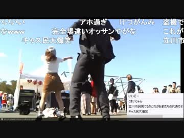 20181021　暗黒放送　大阪万博記念公園に来たぞ放送　②