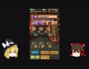 【ゆっくり実況】リーズレット魔王級【星ドラ】
