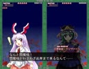 半人前のルナシューターが実況する東方花映塚(優曇華)part7