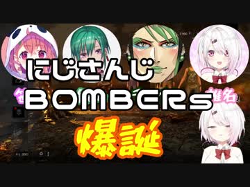 椎名唯華、新グループ「にじさんじBOMBERs」結成！？