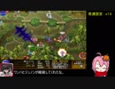 【ゆっくり】暗殺パで行く初見アイギスPart 19【降魔の復讐者・後半】