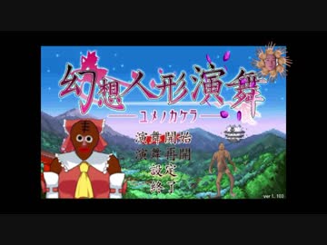 幻想人形レ①プ！人形遣いと化した先輩.yumenokakera