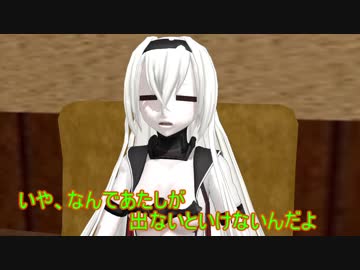 【MMD艦これ】　水鬼さんファミリー　裏の8　【MMD紙芝居】