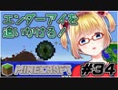 【初見実況】 勢いに任せてマイクラ頑張る☆34(ネザー要塞とエンダーアイ)
