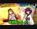 きりたん達が三国志大戦で全凸ガバる動画　その10【ＶＳ八州華佗皇甫嵩】
