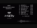 【M3-2018秋】エビルワン【クロスフェードデモ】