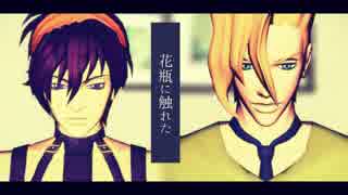 【MMD】いつも通りなら　ここで【ジョジョ】