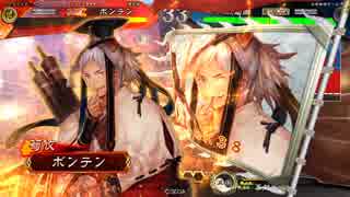 【5枚麒槍】三国志大戦４でも大水計５８【十一州】
