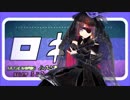 【MMD】ロキ【波音リツ】