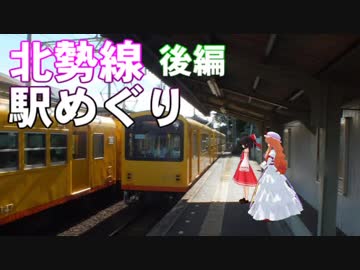 ゆかれいむで北勢線駅めぐり～後編～