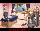 【艦これ】猫を崇めよ艦これ実況part78【ゆっくり実況】