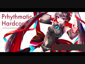 【ボーマス41/M3-2018秋】Prhythmatic Hardcore / On Prism Records【XFD】