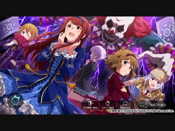 【ミリシタ】劇場サスペンス ラスト・アクトレス MV 【ミリシタ感謝祭より】