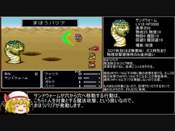 【ゆっくり実況】FF5低レベルABP0サンドウォームガチ○コバトル