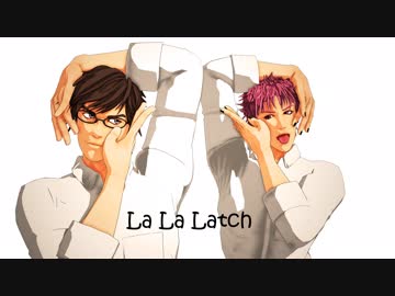 【MMD】La La Latch【オリキャラ】
